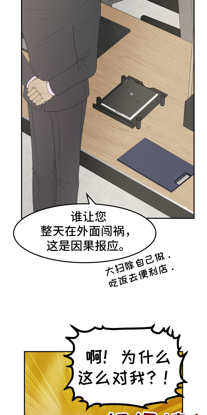 触动心弦 - 安排 - 第19页