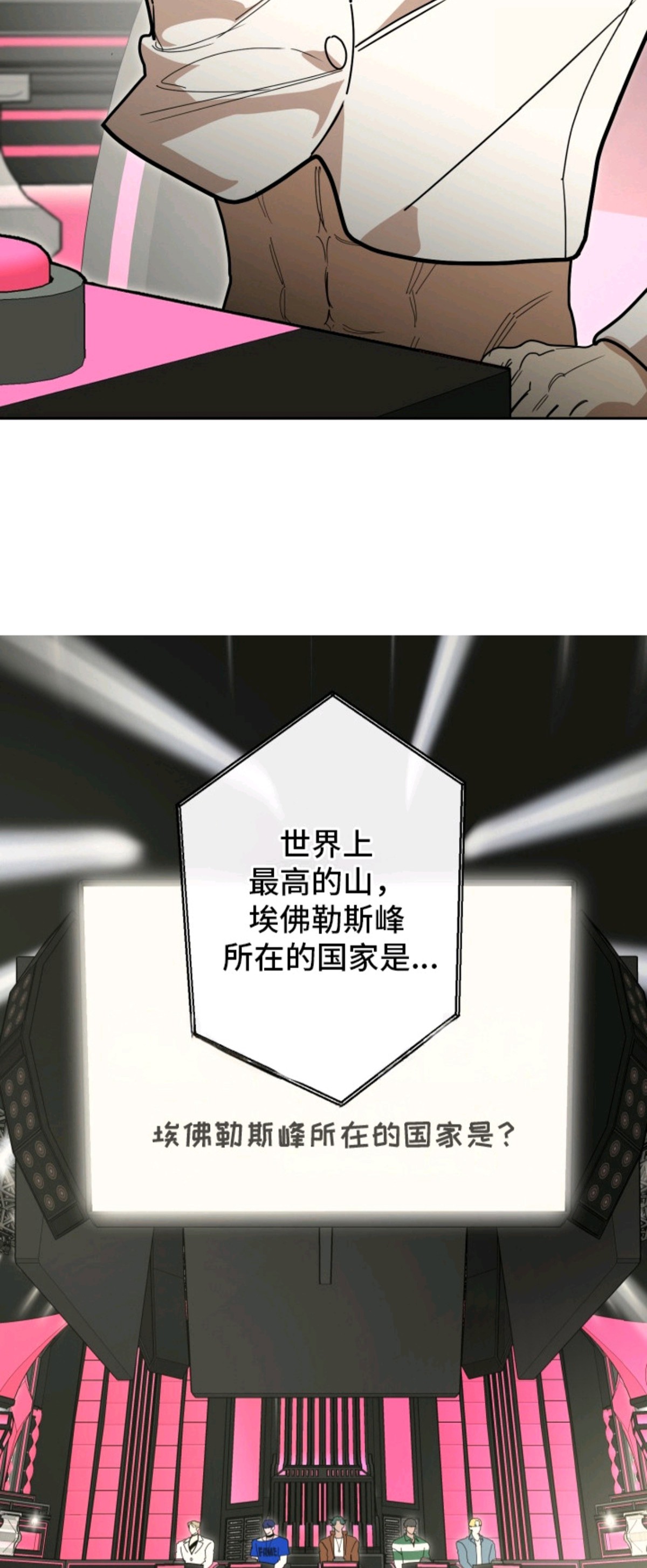 偶像竞技场 - 快问快答 - 第11页