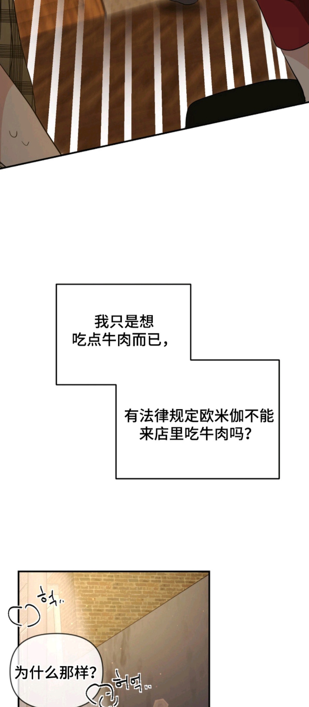 我的Alpha时代 - 脸红 - 第8页