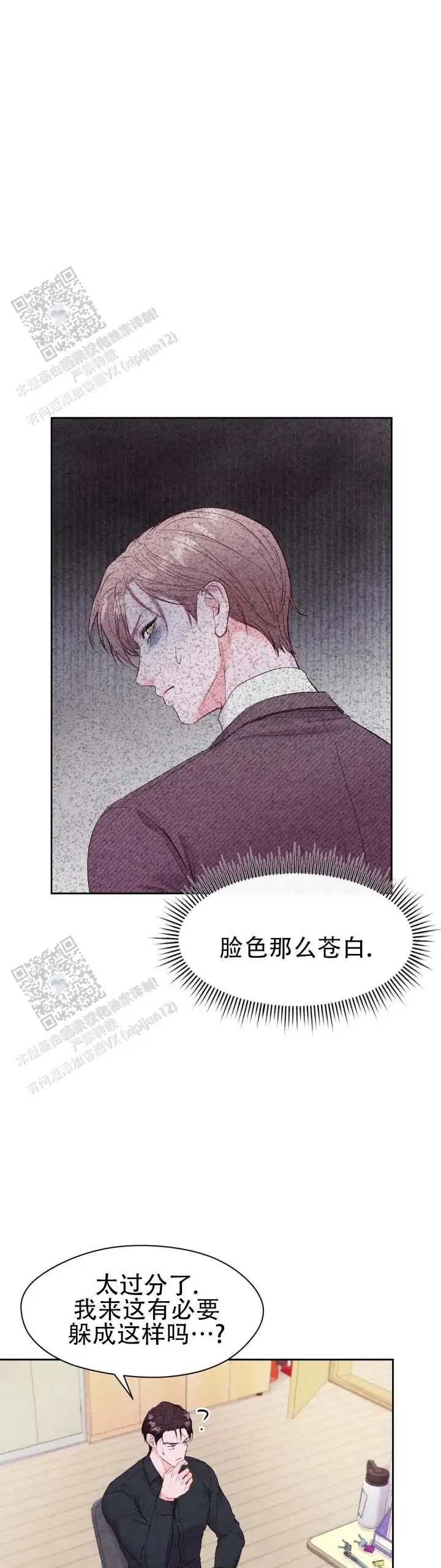 重返校园 - 躲着点他 - 第11页