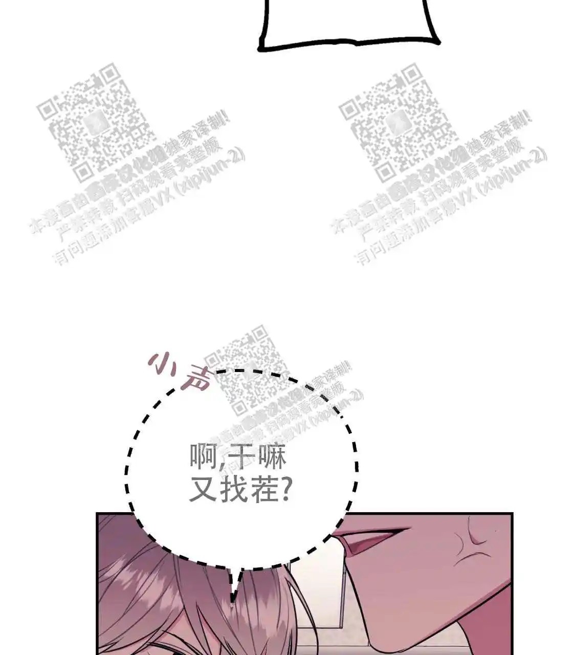 欢喜冤家 - 出差 - 第26页