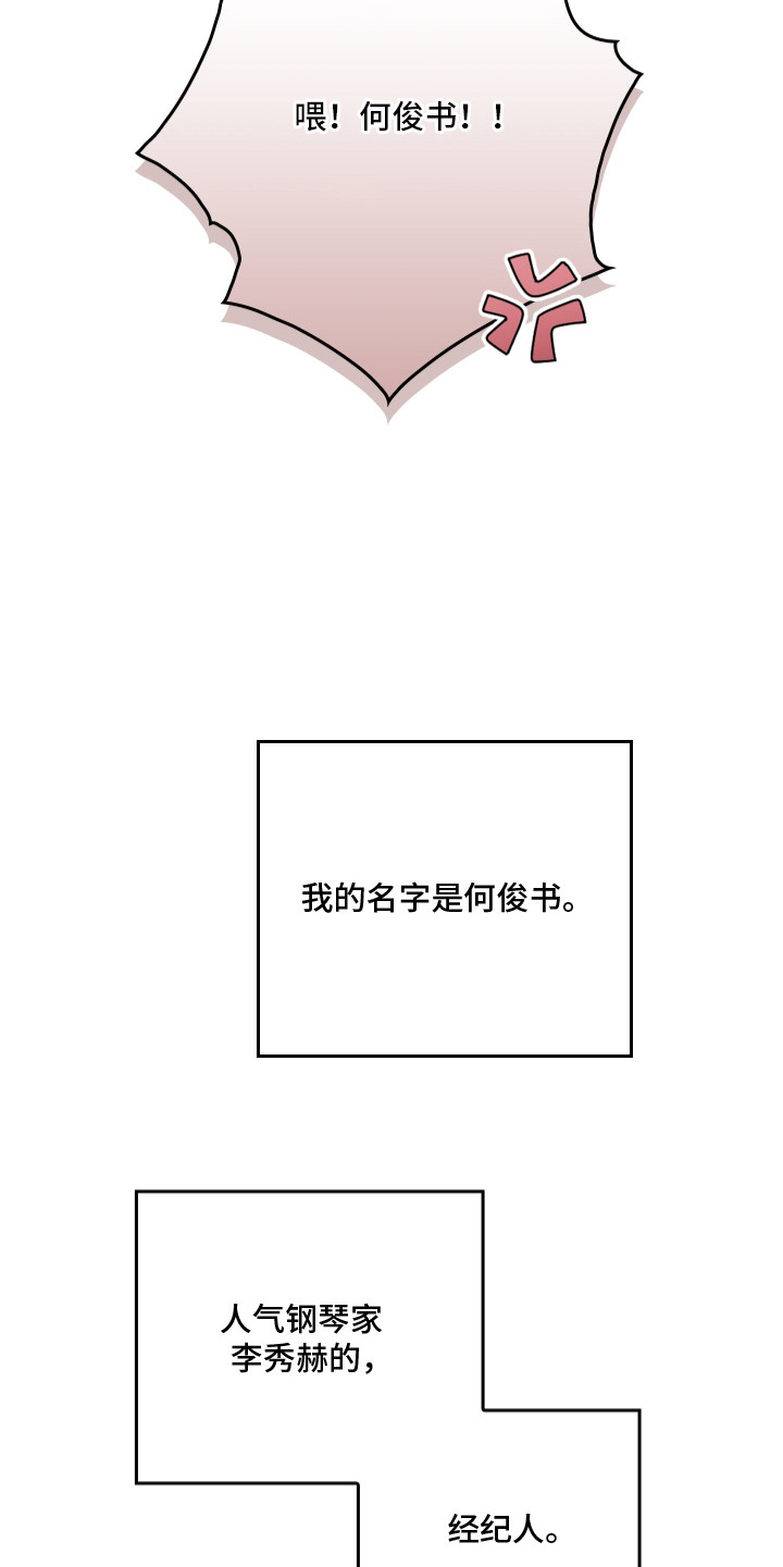 断片 - 经纪人 - 第13页