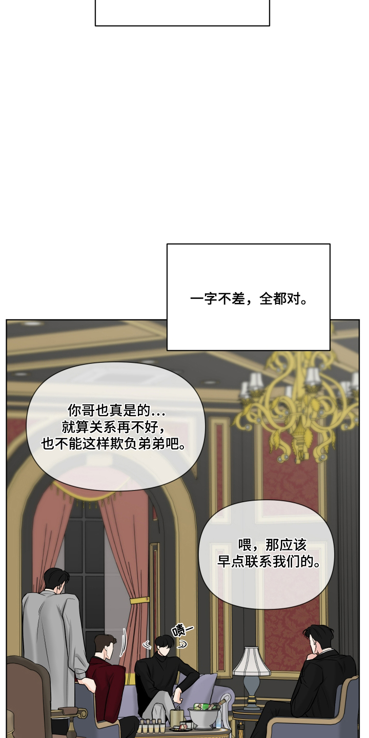 灰阶继承者 - 聚会 - 第12页