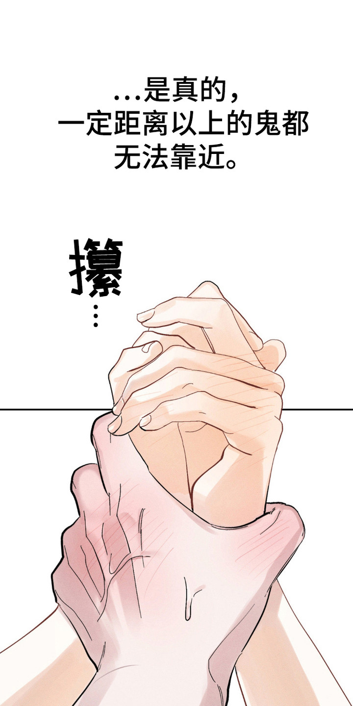 鬼魂也疯狂 - 条件 - 第22页