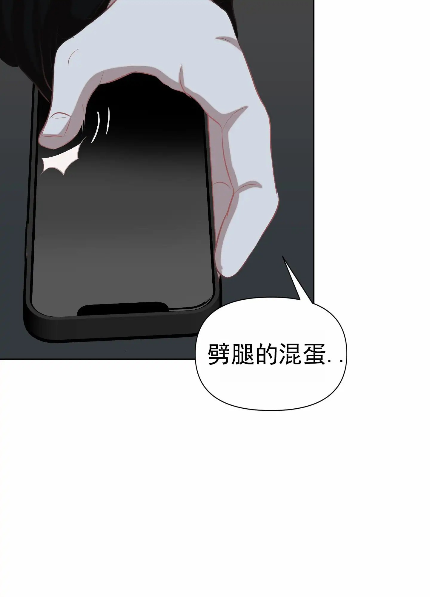 致命复仇 - 期待 - 第32页