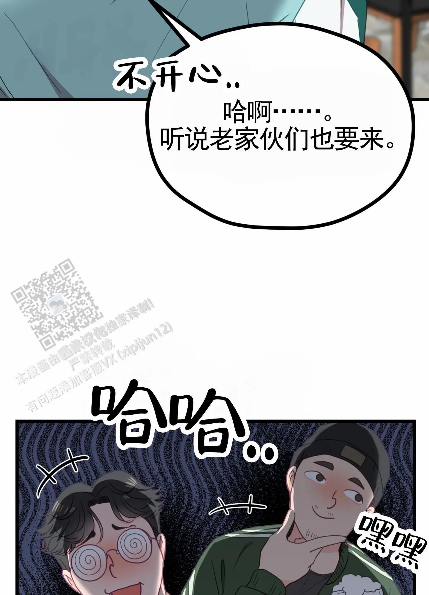 直男单相思 - 喝酒 - 第15页