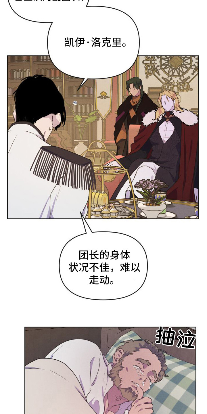 生命之花 - 压迫感 - 第19页