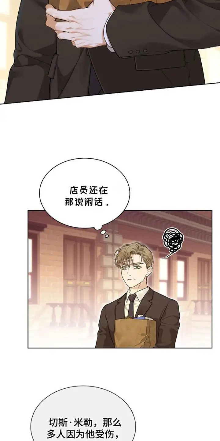 强制吻痕 - 躲不掉的名字 - 第7页