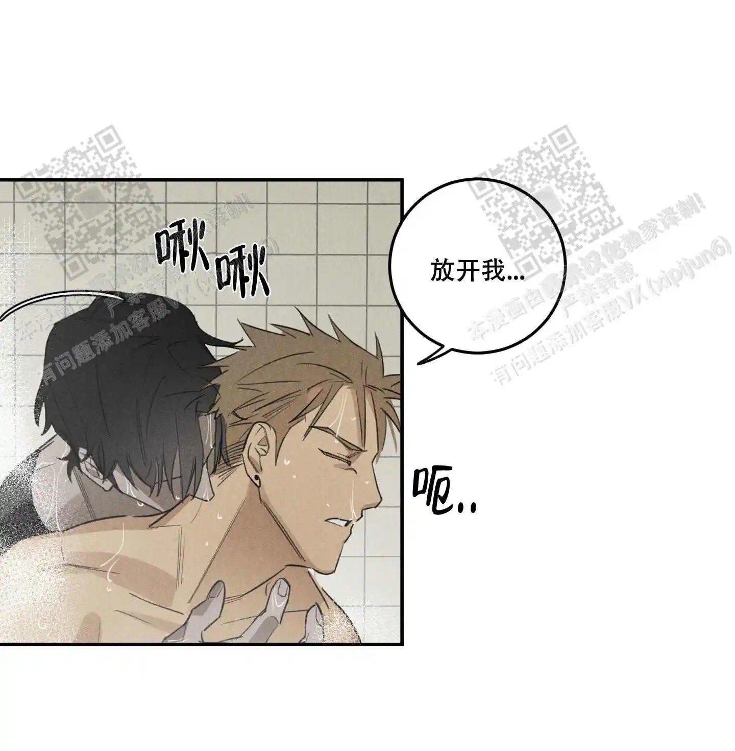 遗忘的人 - 连朋友都不算吗 - 第28页