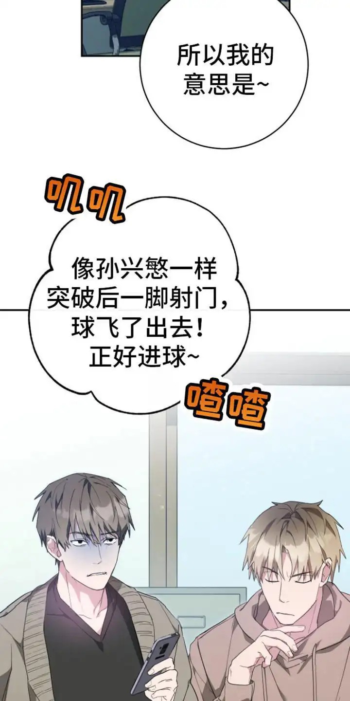 美男在怀 - 吹嘘 - 第15页