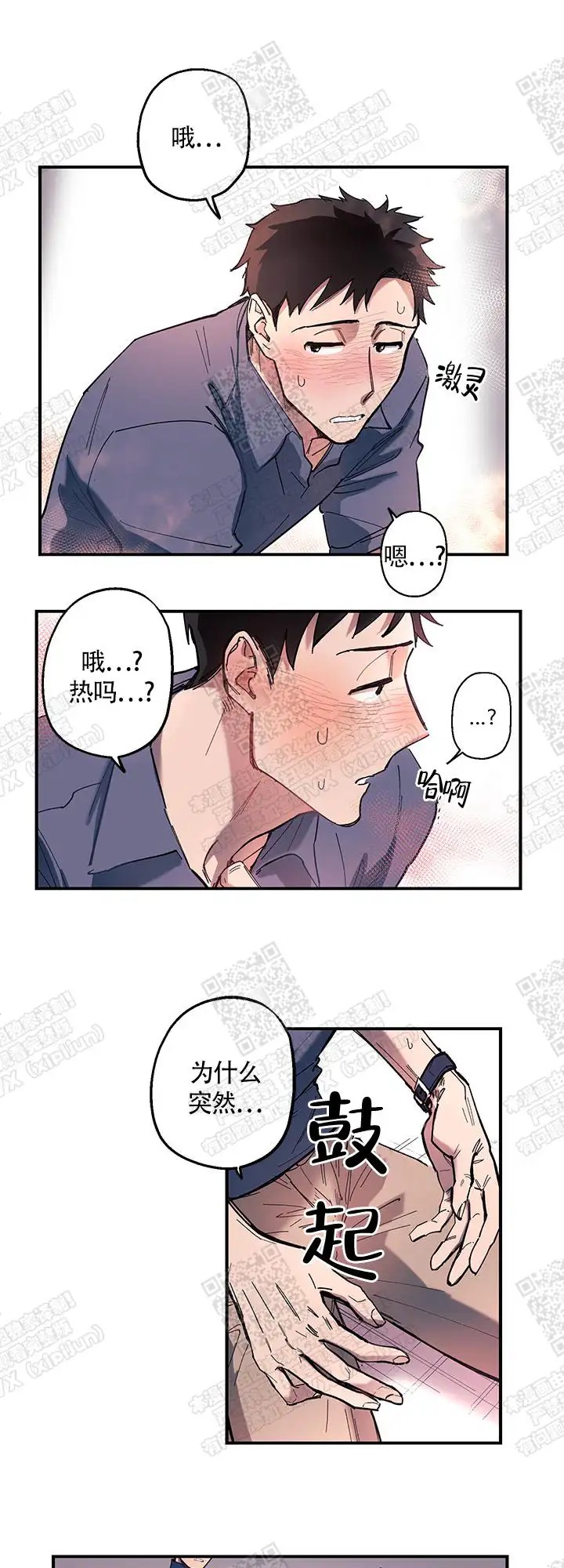 老师帮帮我 - 这种情况 - 第5页