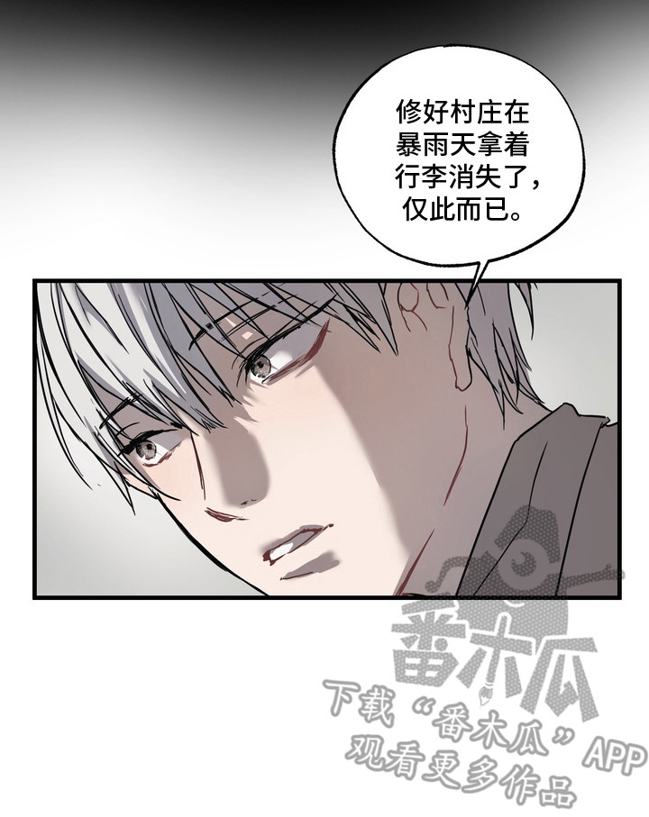 沉默的灯塔 - 敷衍 - 第21页