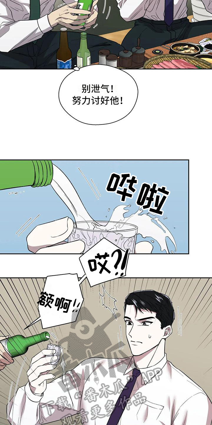 信息素恐惧症 - 冷淡 - 第15页