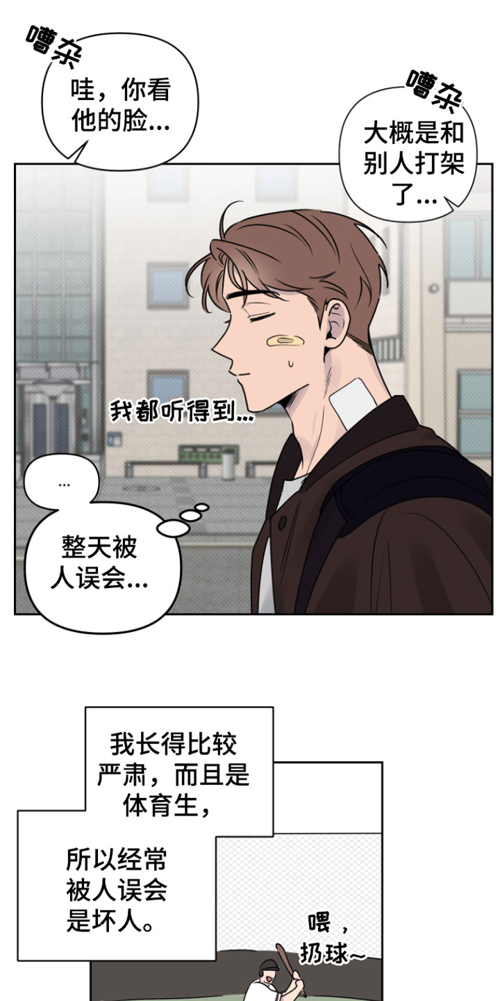 幸运之星 - 意外 - 第26页