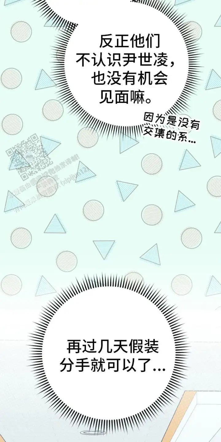 美男在怀 - 找上门 - 第11页