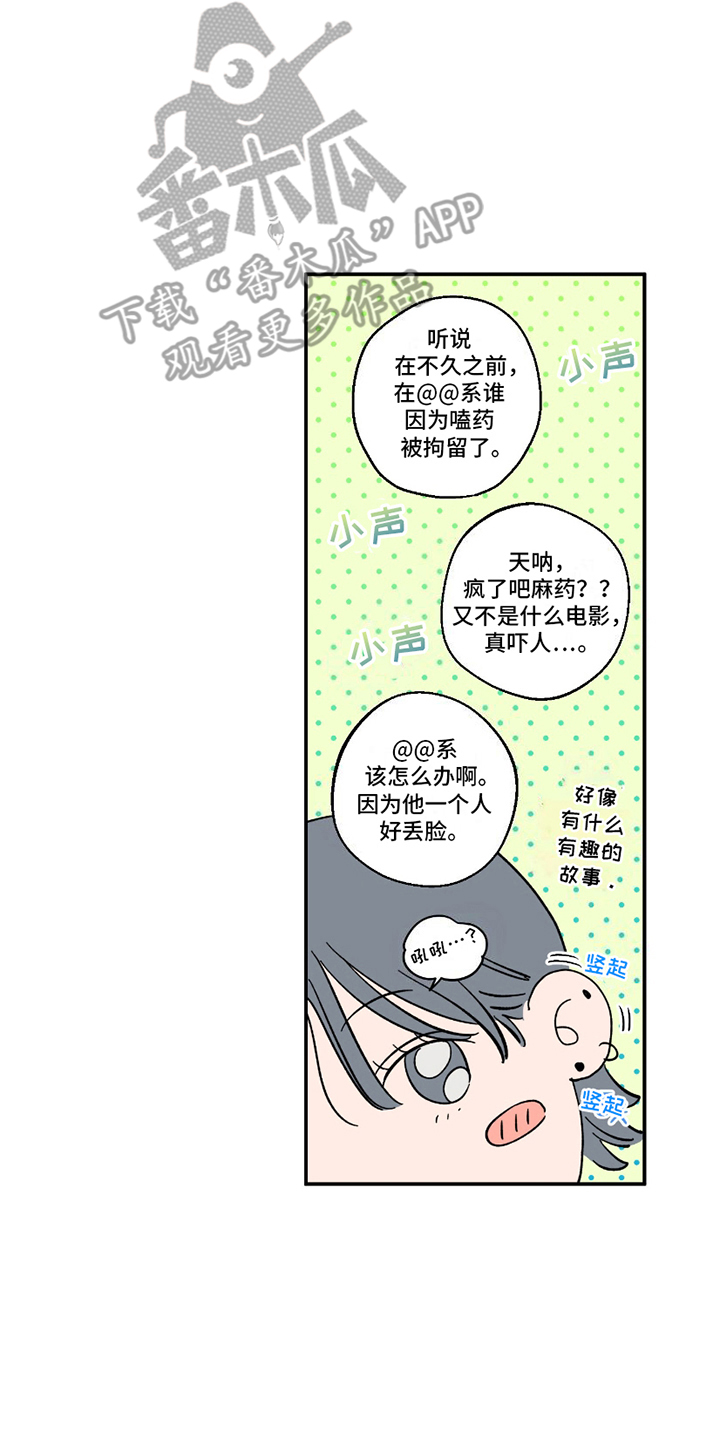 邂逅暗恋 - 毫无根据 - 第5页