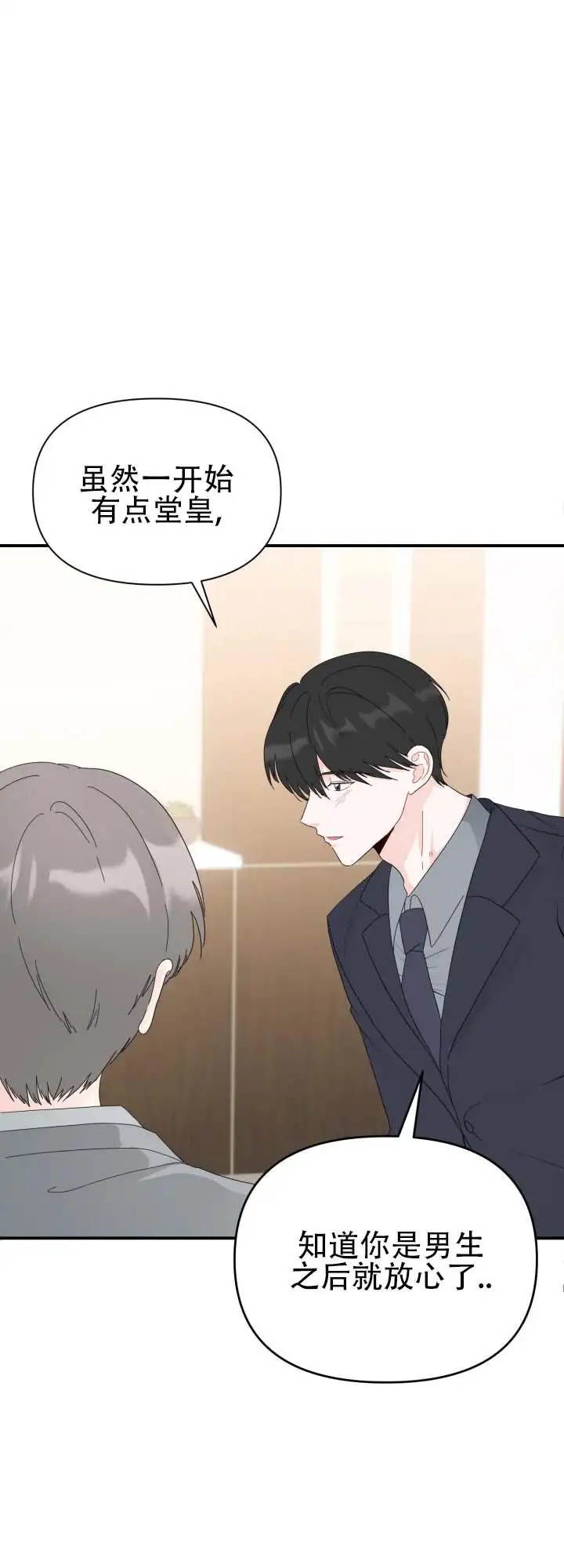 布谷鸟的故事 - 女装 - 第31页