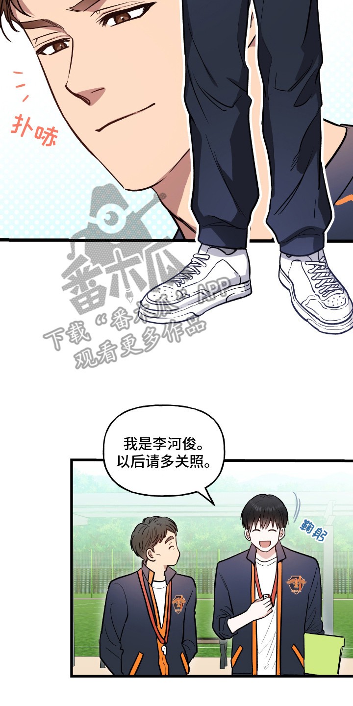 红牌教练 - 身体检查 - 第9页