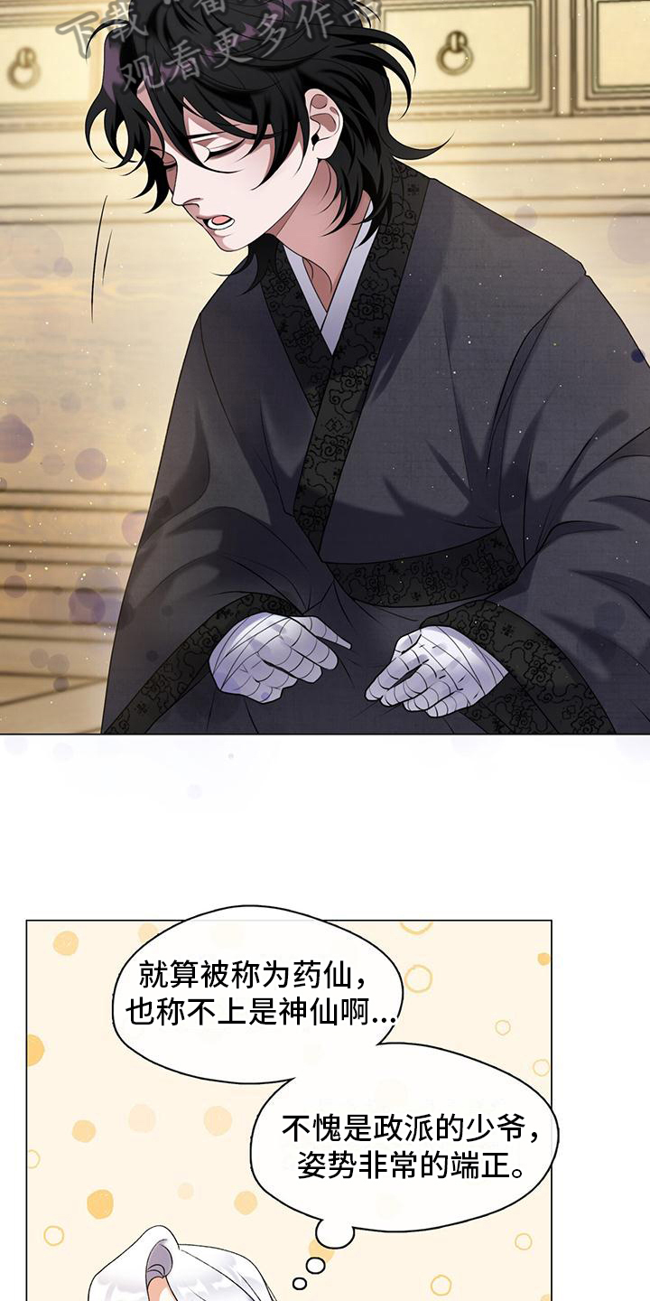 把教主养大了 - 理由 - 第5页