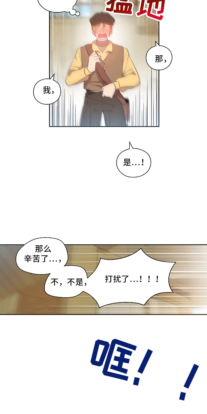 魔王契约 - 吃人的魔 - 第16页