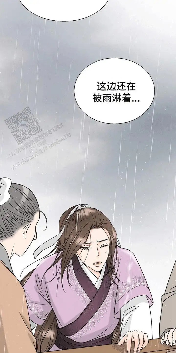 花夜行 - 心动 - 第10页