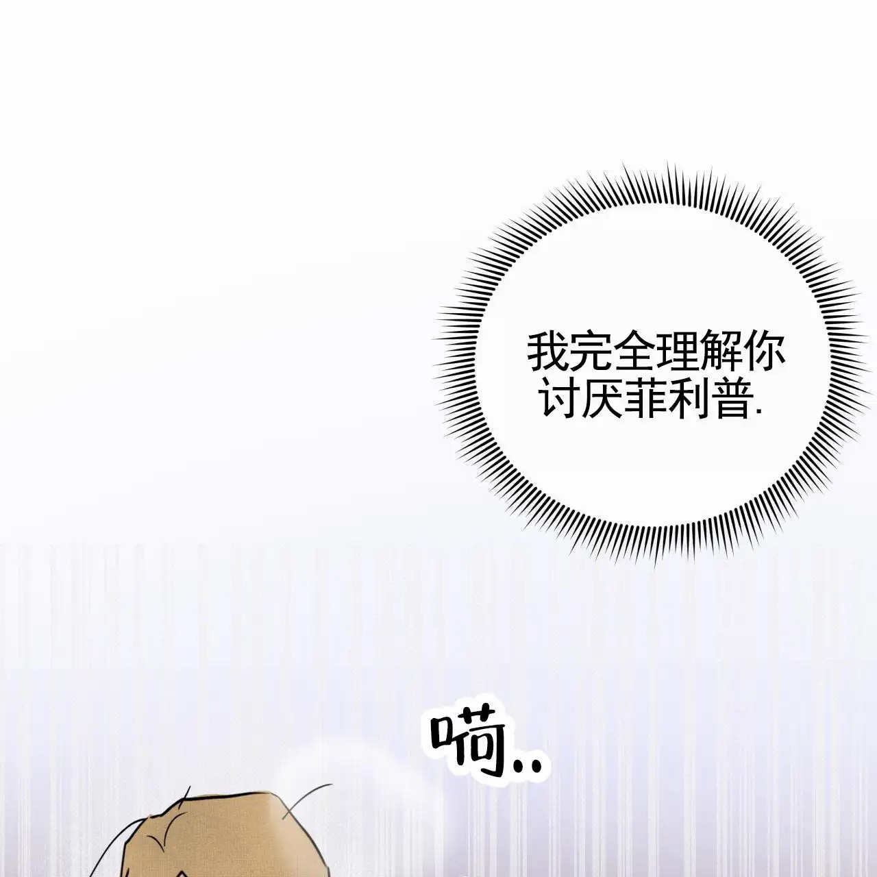 致我的情人 - 不该来 - 第25页