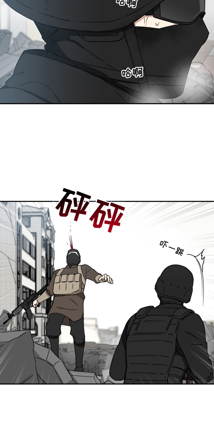 魔法大叔 - 世界维和军 - 第5页