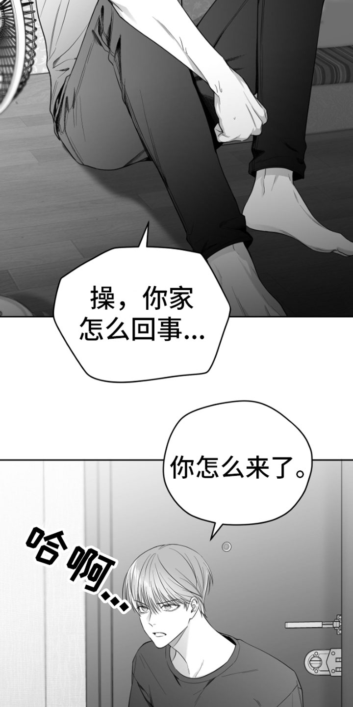 合作的博弈 - 恋爱咨询 - 第27页