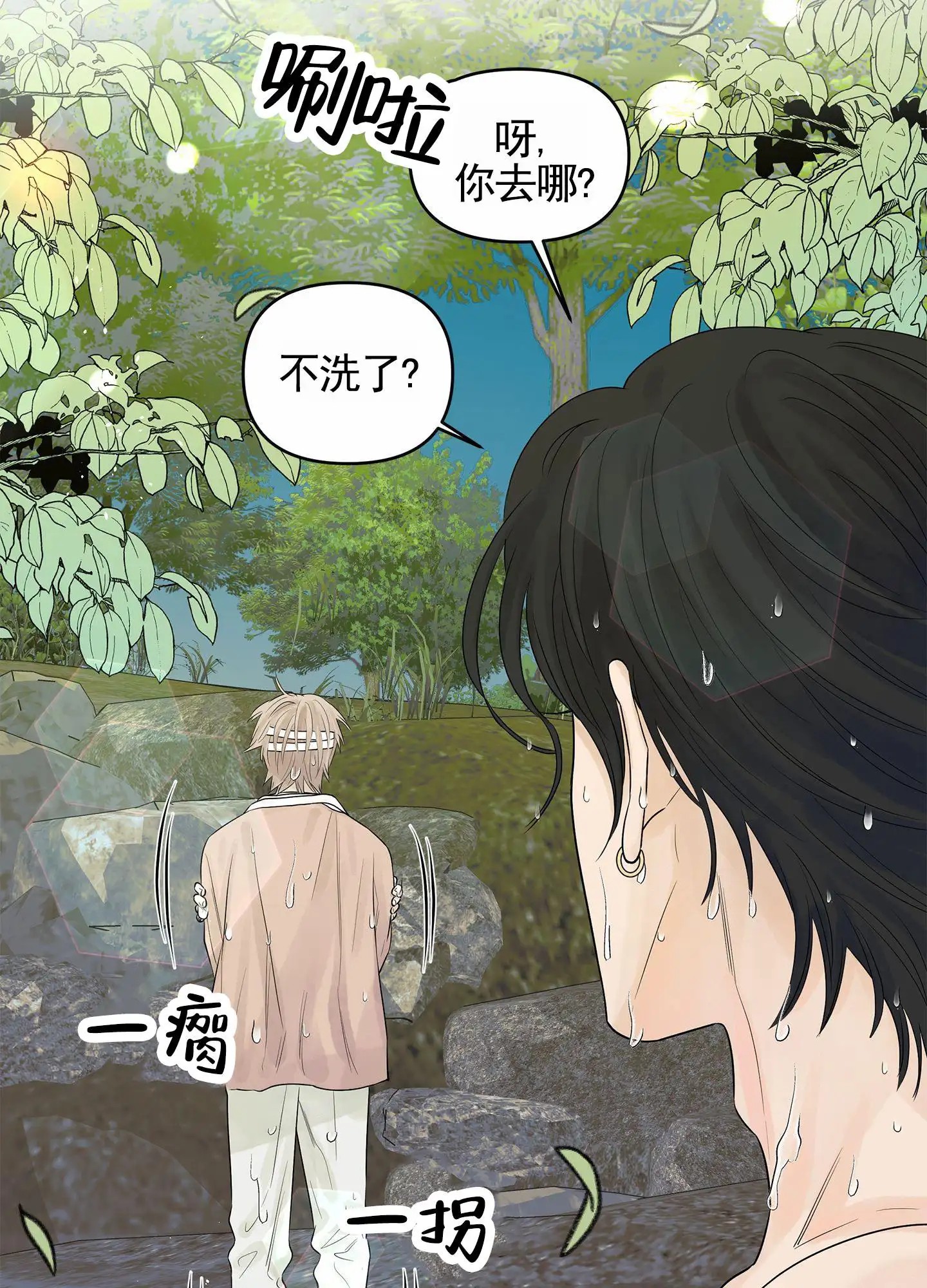 狐狸游戏 - 皮肤病 - 第9页