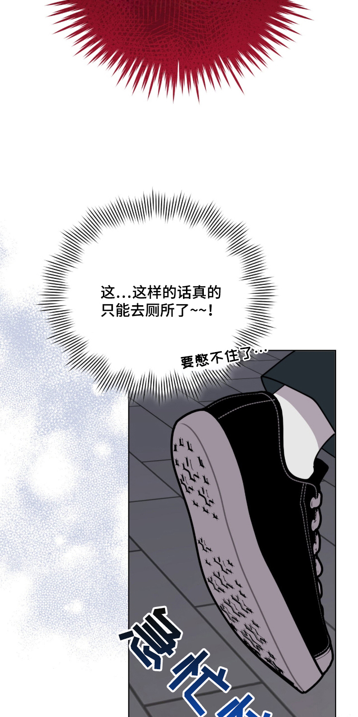 拜金王子 - 奇怪的感觉 - 第31页