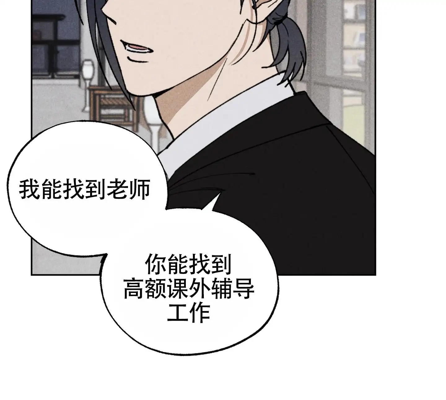 伪装辅导 - 请多指教 - 第8页