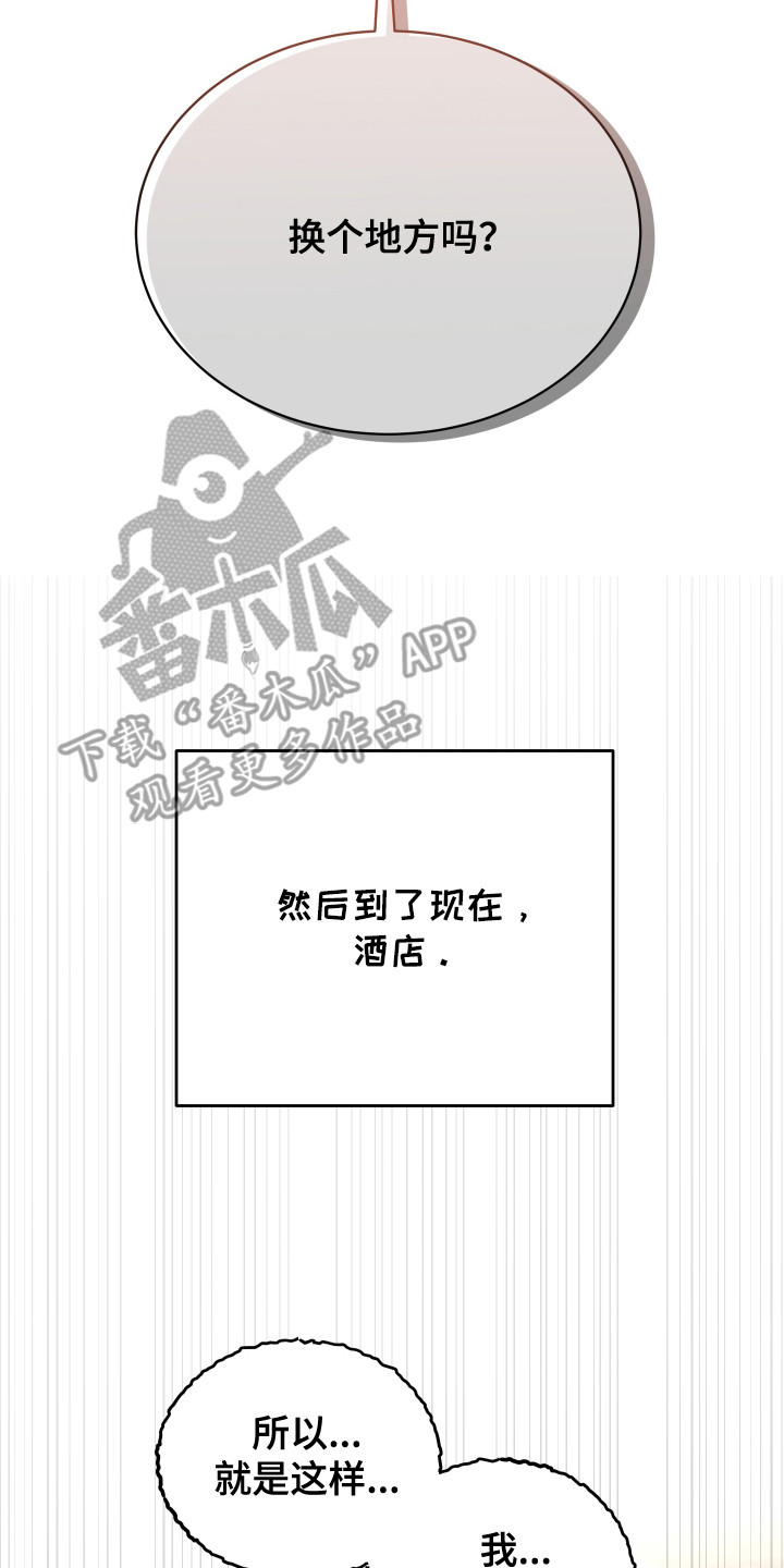 换乘陷阱 - 意料之外 - 第18页
