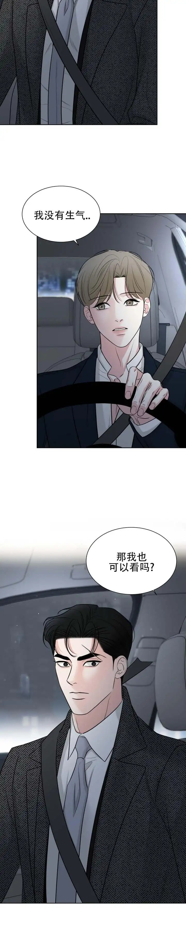 失序流光 - 请上车 - 第10页