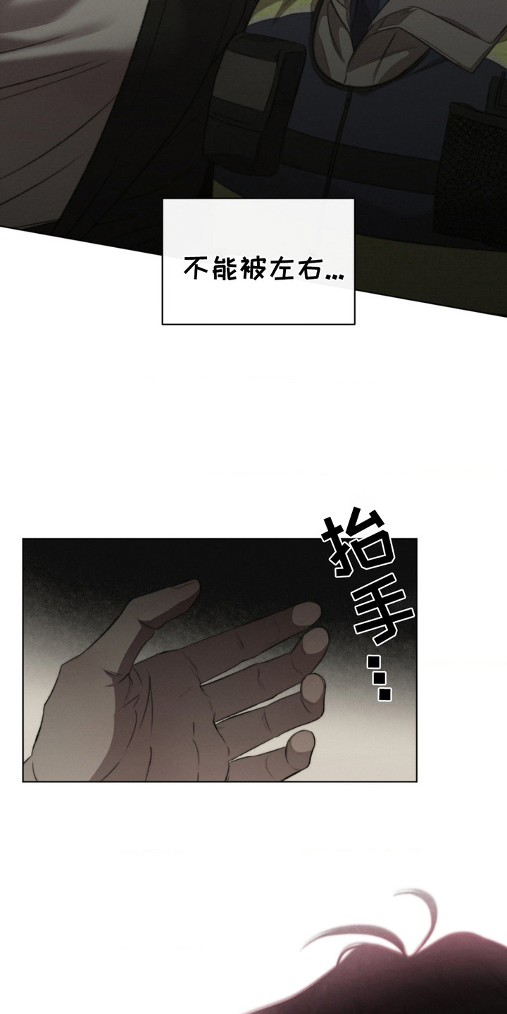 绿洲深渊 - 亲自确认 - 第5页