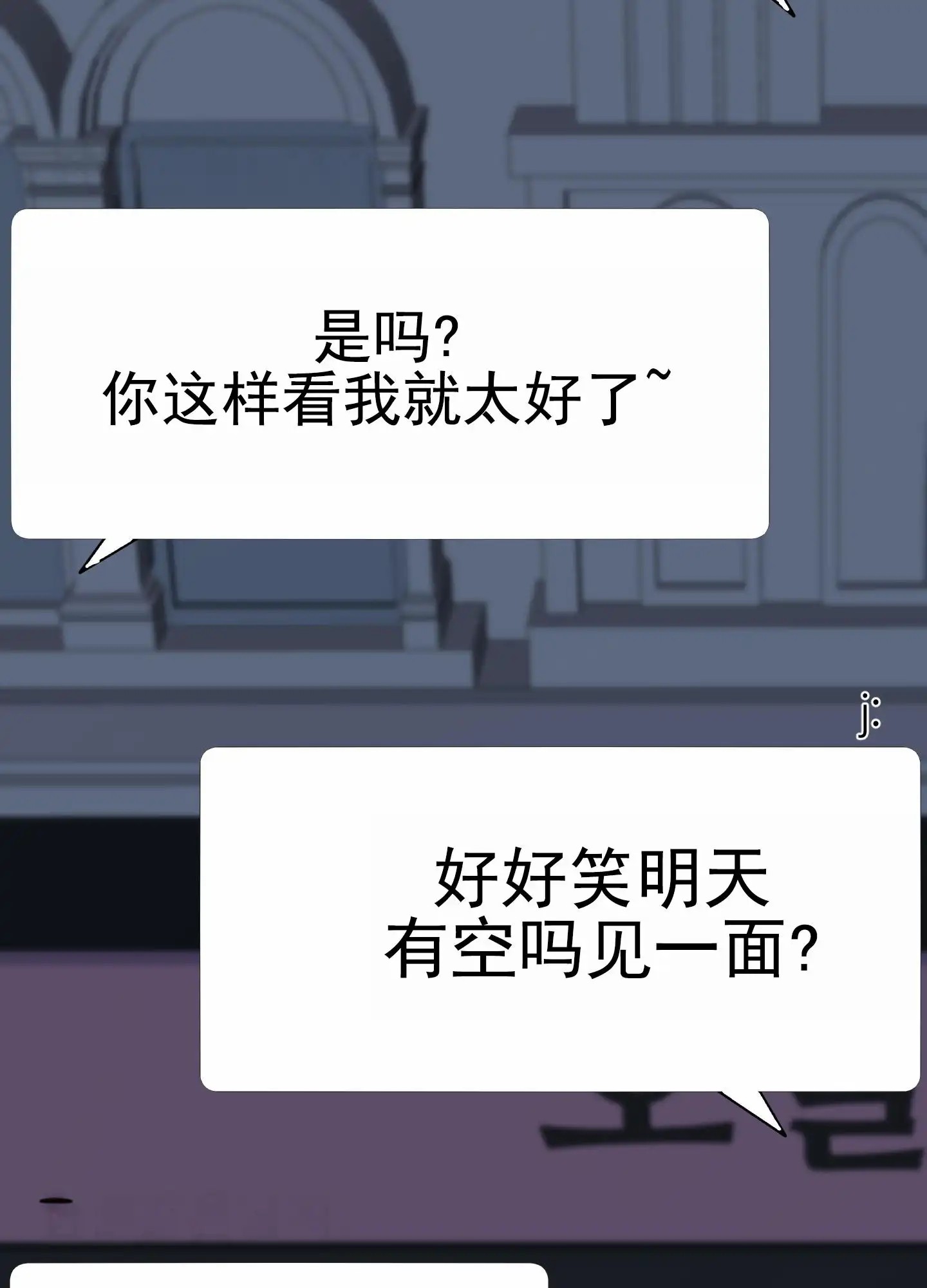 致命复仇 - 期待 - 第41页