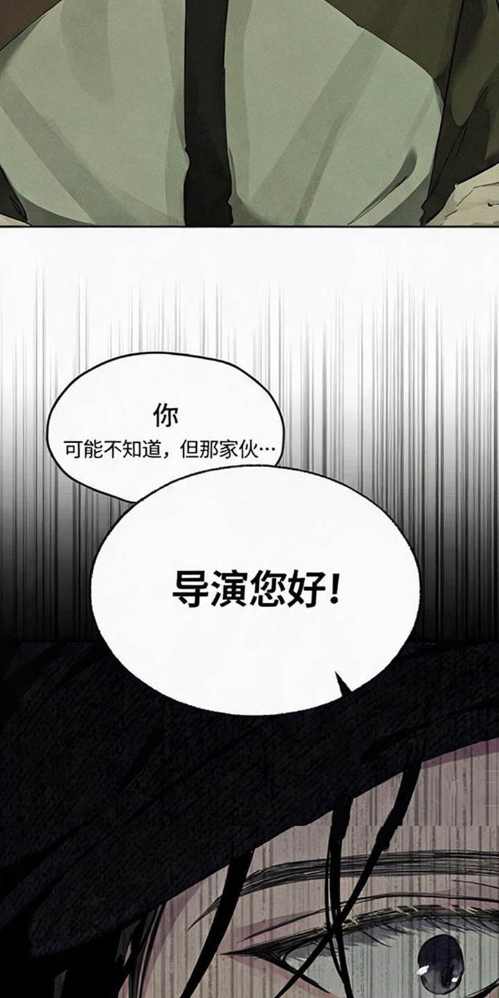 坠落的特技 - 好好躲着 - 第21页