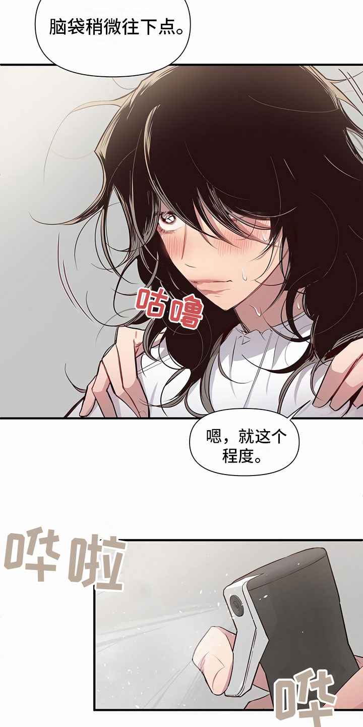 发内隐情 - 糟糕了 - 第12页