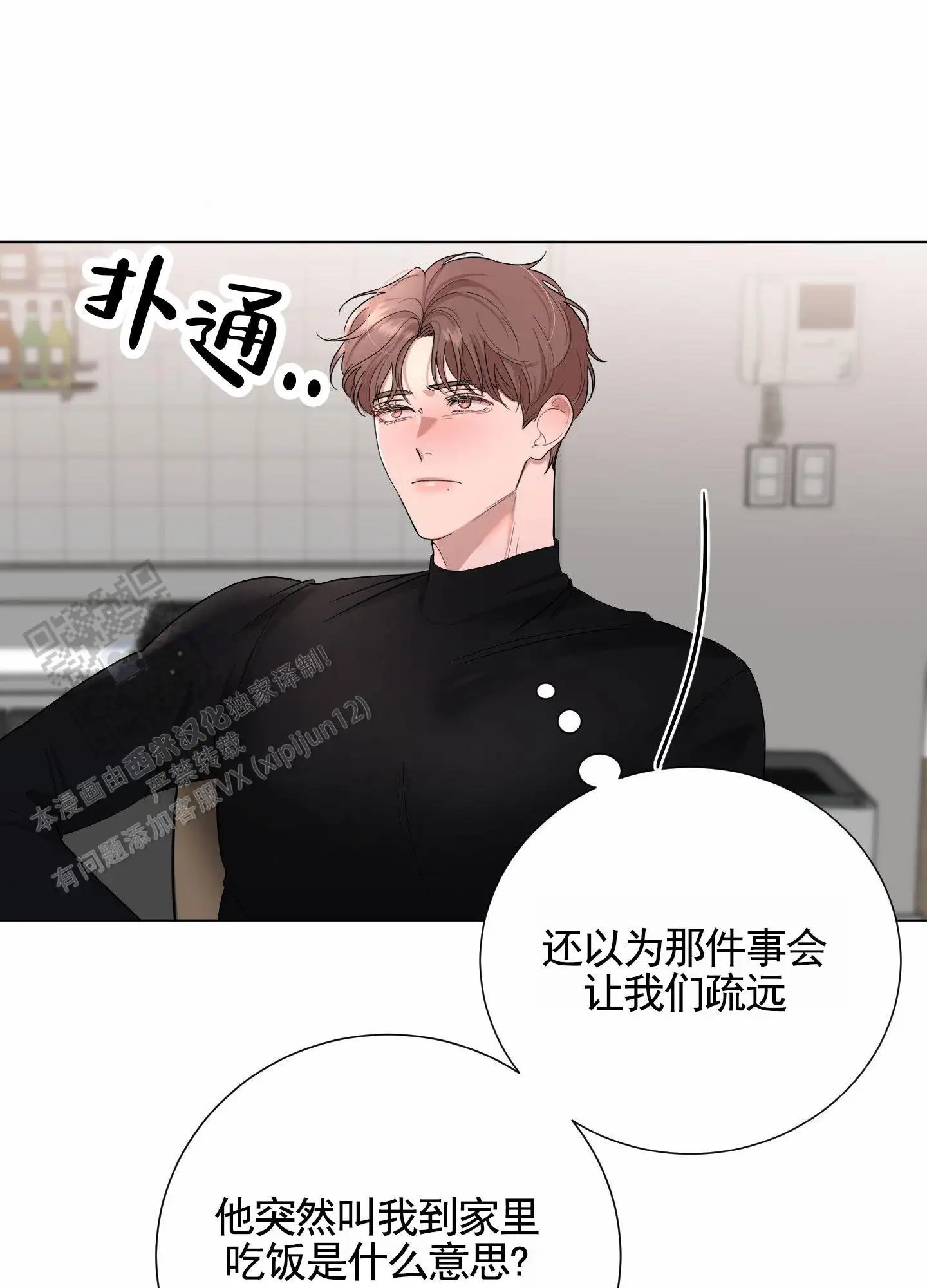 知难而上 - 假设 - 第37页