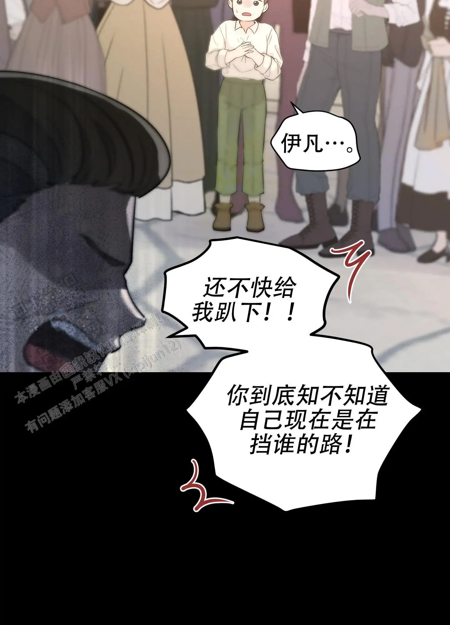 大公殿下的骑士 - 要死了 - 第26页