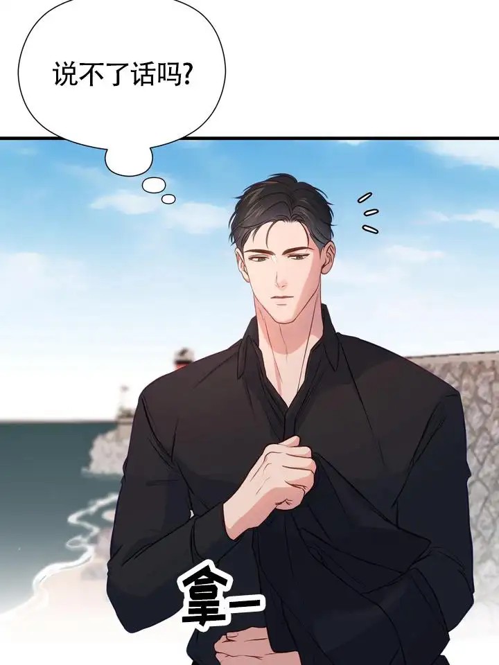 再见人鱼 - 初次见面 - 第15页
