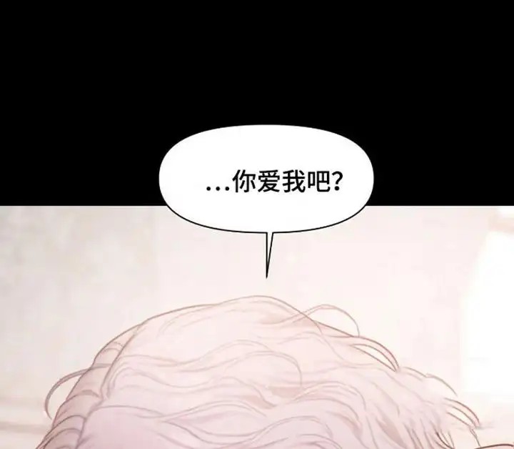 山谷里的铃兰 - 有你就好 - 第18页