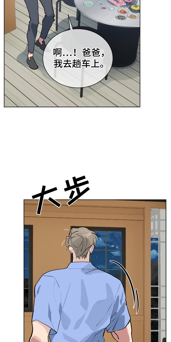 完美身材 - 沉默寡言 - 第23页