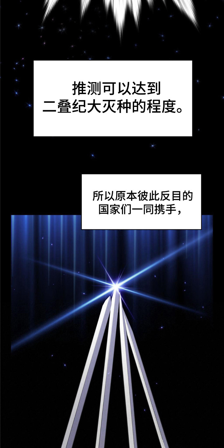 死亡遗书 - 大地下城 - 第17页