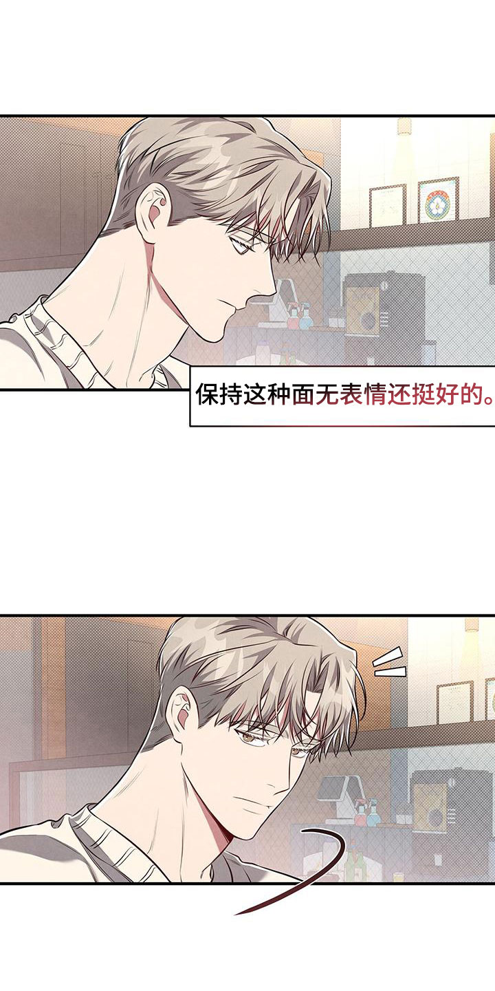 公私分明 - 醉鬼 - 第21页