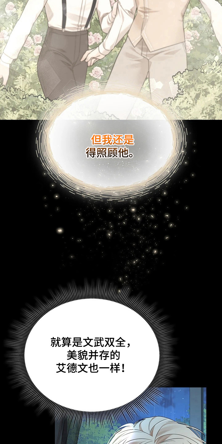 臣服于他的指尖 - 教教我 - 第9页