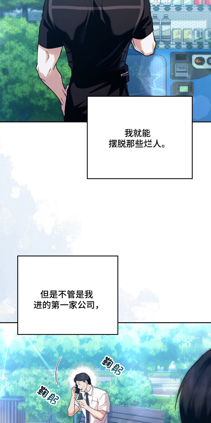 他的阴险温柔 - 暗恋的开始 - 第10页
