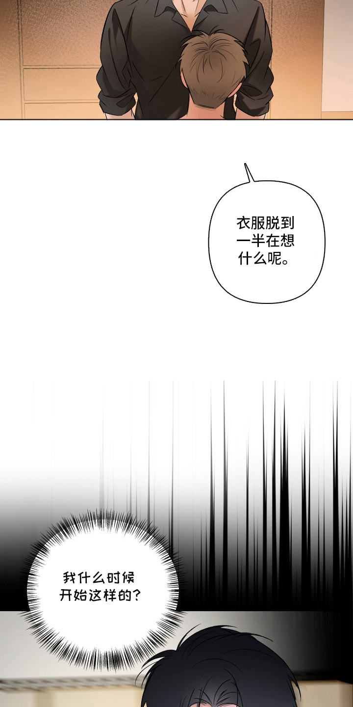 哥你跑不掉了 - 免费的酒 - 第16页
