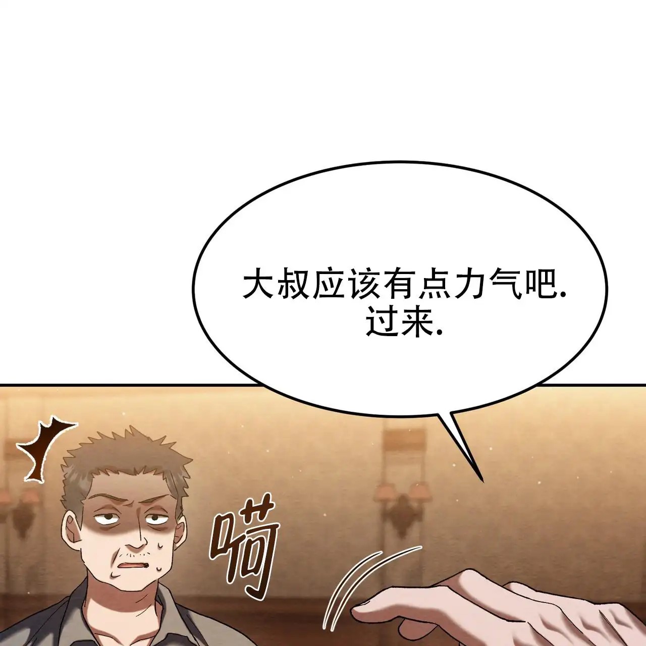 双皮 - 无处可去 - 第35页