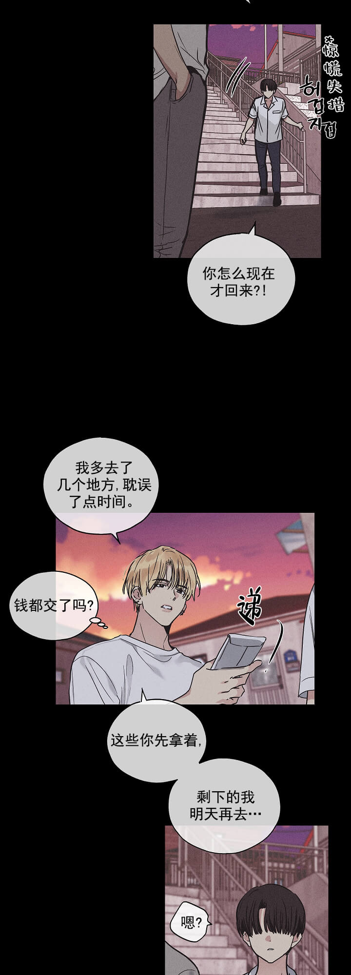 偿还 -  改过自新 - 第21页