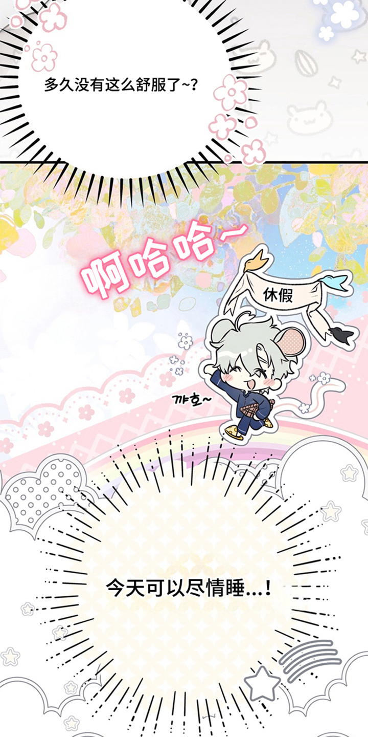 他的恋手癖 - 单纯还是纯真 - 第23页